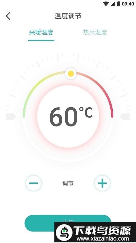 林内智家app最新版截图2