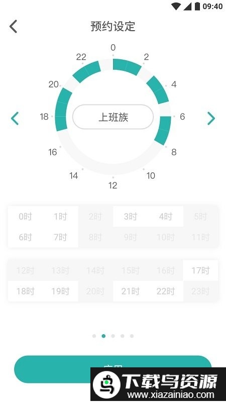 林内智家app最新版截图3