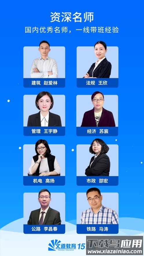 文道教育app下载最新版截图2