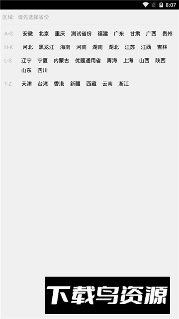 优题网教师端下载2026最新版截图3