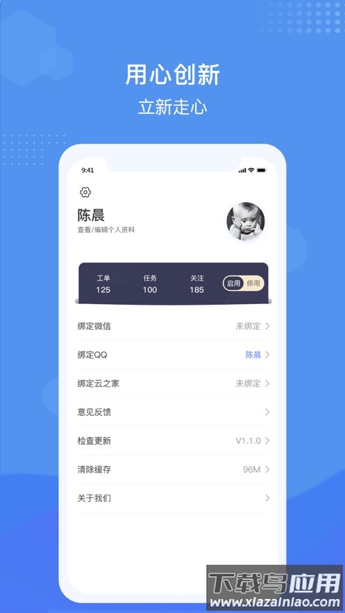 慧链云app下载安装截图3