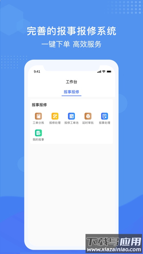 慧链云app下载安装截图4