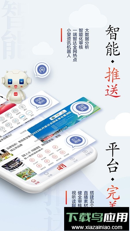 众望客户端截图2