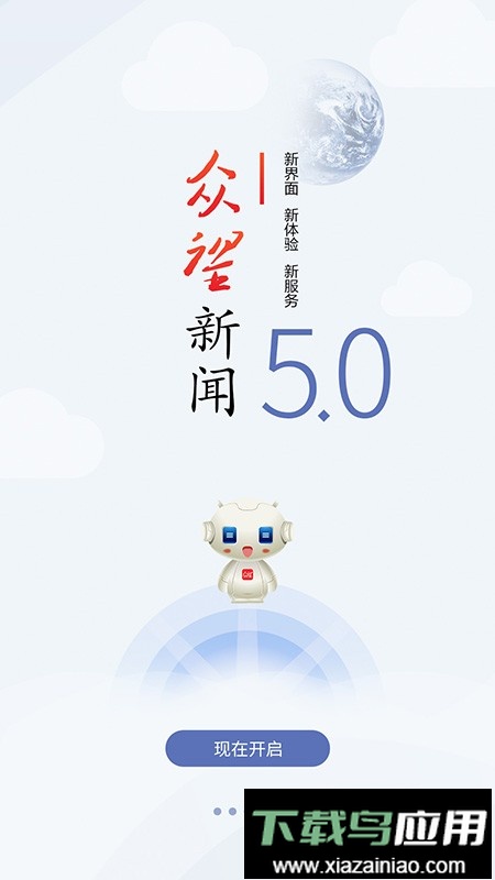 众望客户端截图3