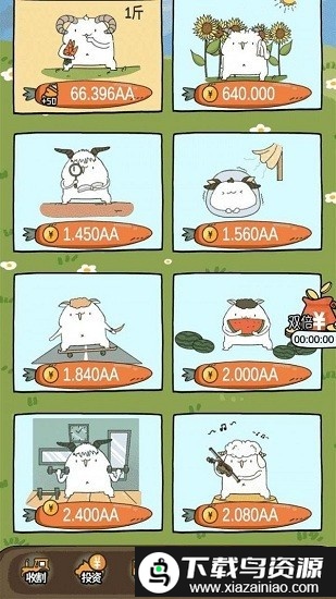 咩咩农场游戏最新版截图3