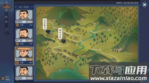 李逍遥的客栈最新版截图2