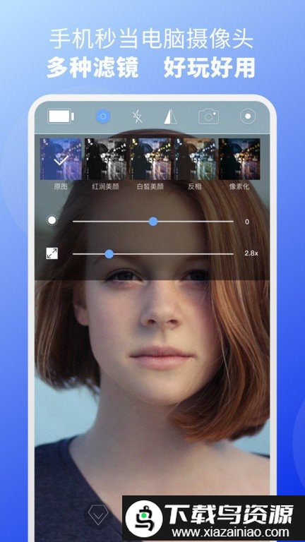 ev虚拟摄像头app最新版截图2