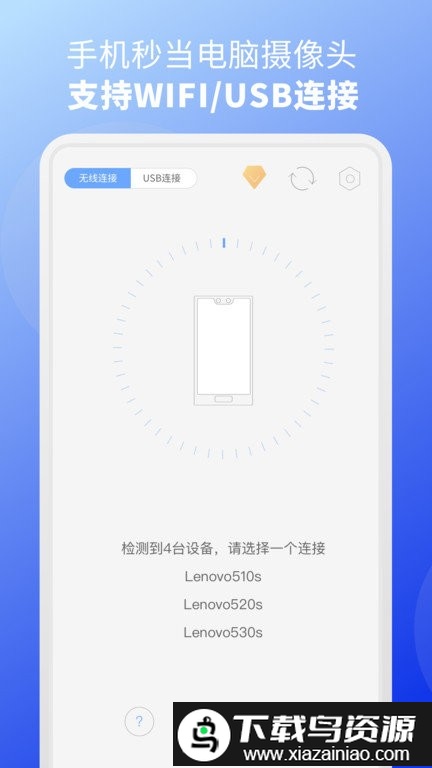 ev虚拟摄像头app最新版截图3