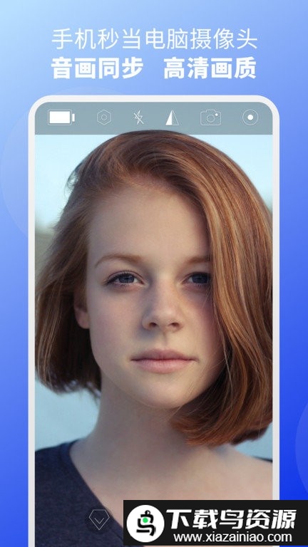 ev虚拟摄像头app最新版截图4