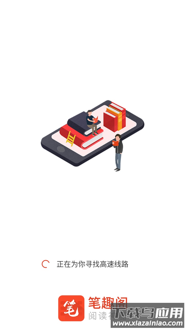 笔趣书阁橙色版