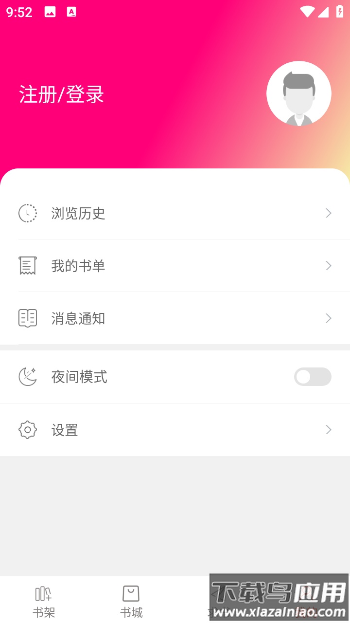 笔趣书阁橙色版最新版截图2
