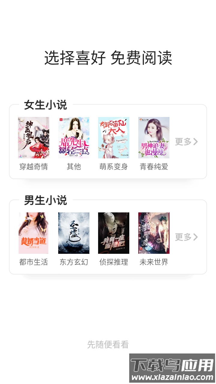 笔趣书阁橙色版最新版截图3