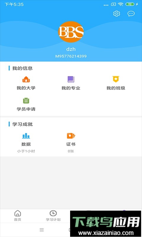 布雷斯特商学官方版截图2