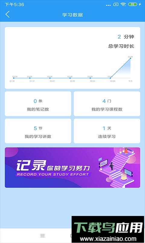 布雷斯特商学官方版截图3
