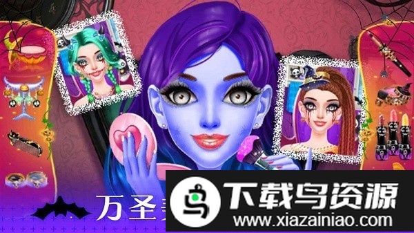 万圣节化妆沙龙手机版最新版截图2