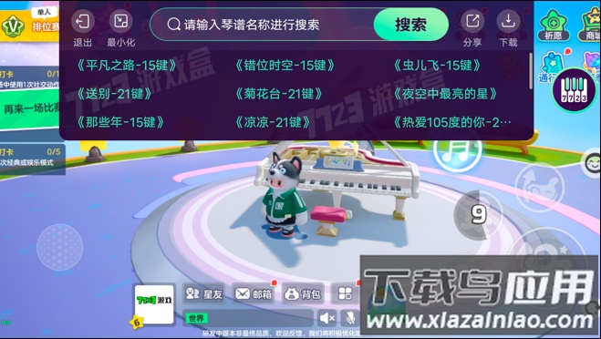 元梦之星琴谱工具最新版截图3