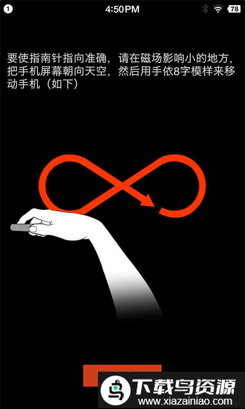 多多指南针最新版app最新版截图2