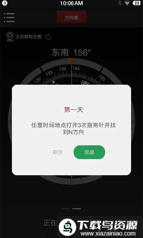 多多指南针最新版app最新版截图4