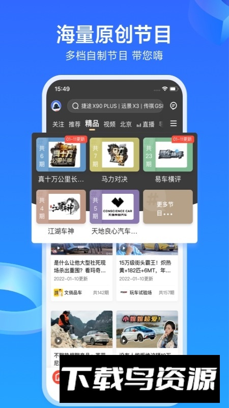 易车伙伴经销商版截图4