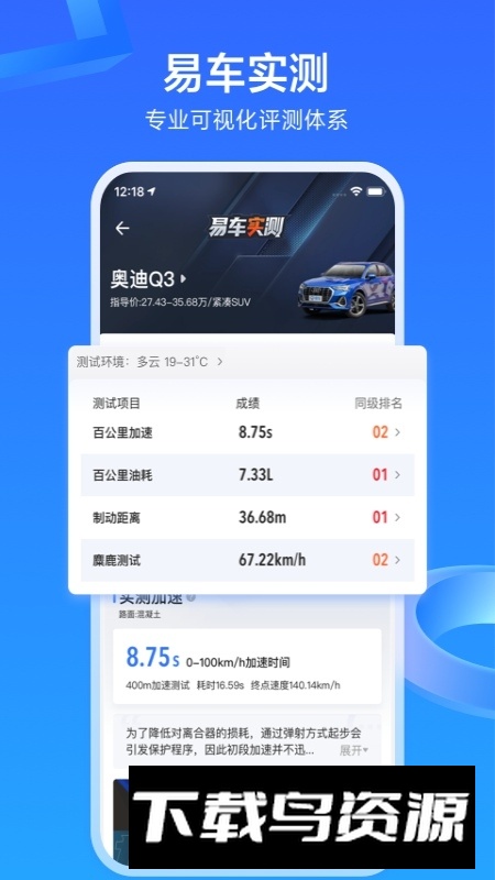 易车伙伴经销商版截图5
