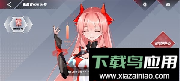 红魔姬mora最新版最新版截图2
