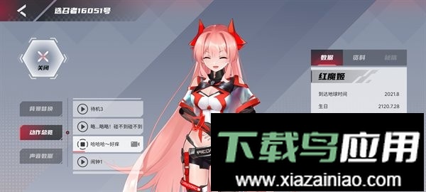 红魔姬mora最新版最新版截图3