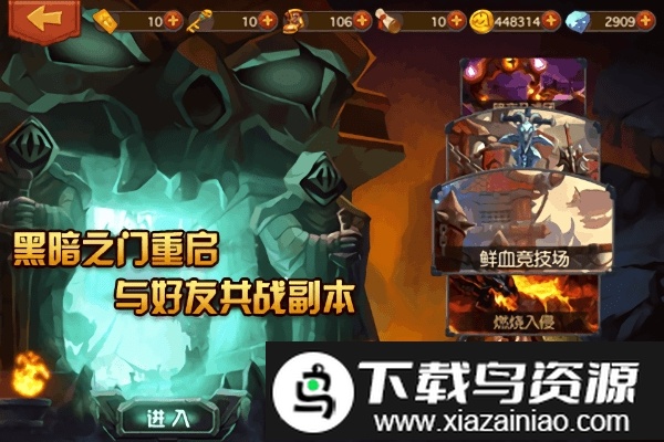 天天打魔兽手游最新版截图3