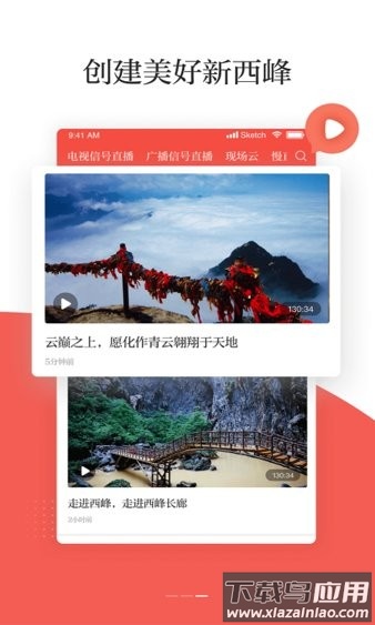 新西峰app官方最新版截图4