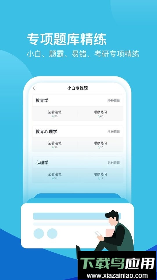 我爱教师网手机版最新版截图2