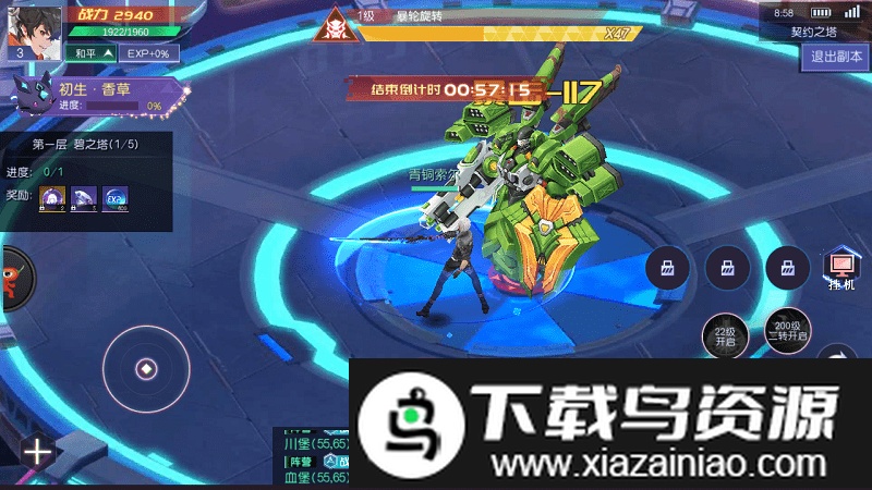 泡椒游戏超能机兵最新版截图2