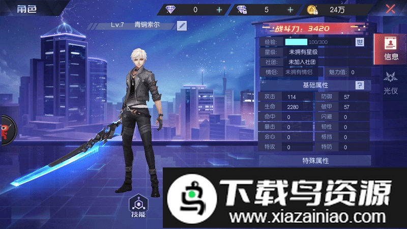 泡椒游戏超能机兵最新版截图3