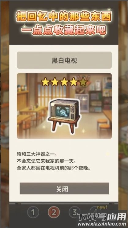 怀念的食堂故事下载安装最新版截图3