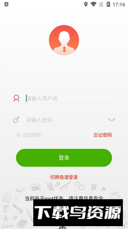 绿城成长云学堂安卓版官方最新版截图2