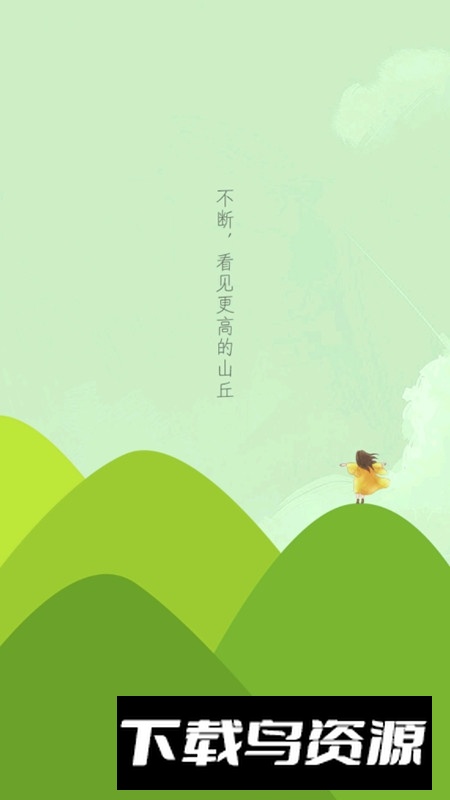 绿城成长云学堂安卓版官方最新版截图5