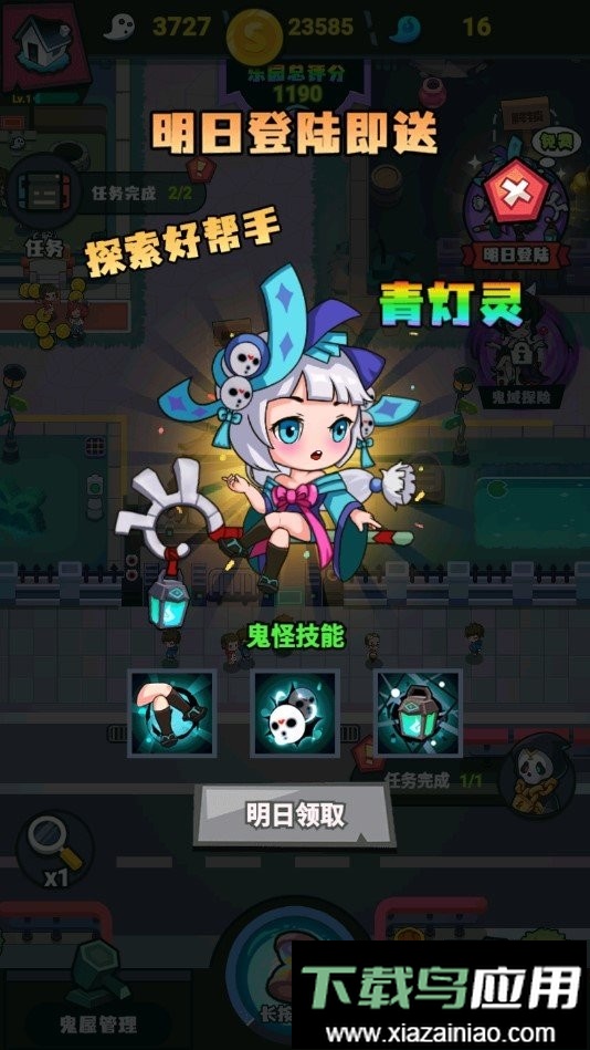 鬼屋计划完整版