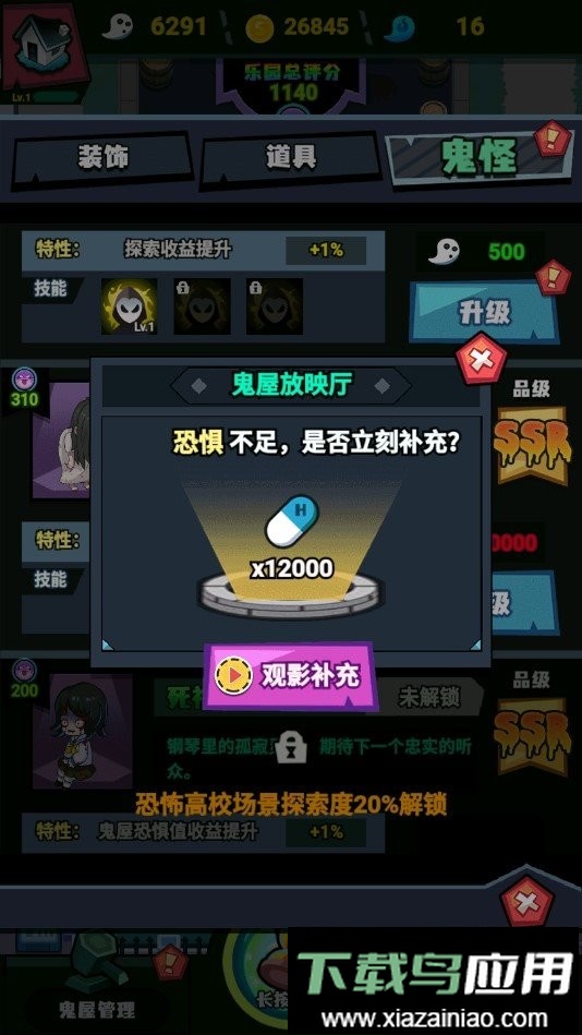 鬼屋计划完整版最新版截图2