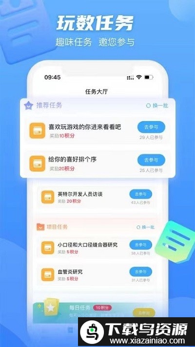 玩数圈app