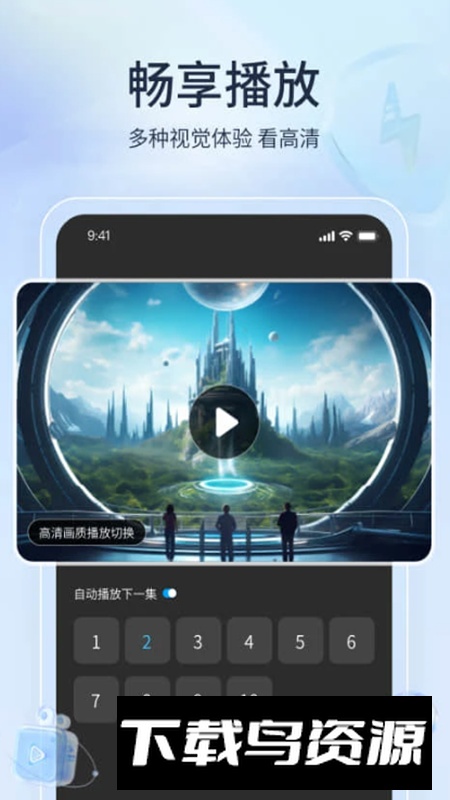 快兔网盘app官方客户端截图5