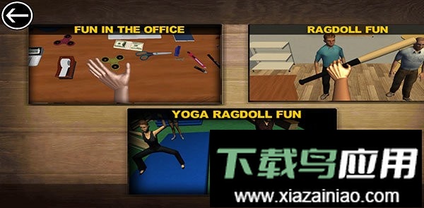 手掌模拟器手游最新版截图2