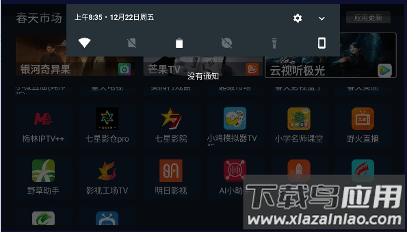 春天市场APP最新版截图2