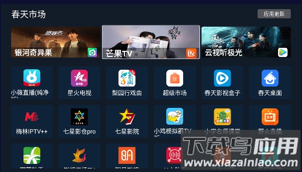 春天市场APP最新版截图3
