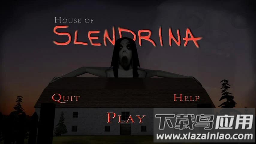 斯兰德里纳之家截图2