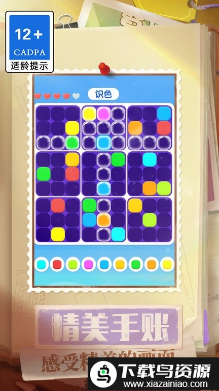 最全数独最新版