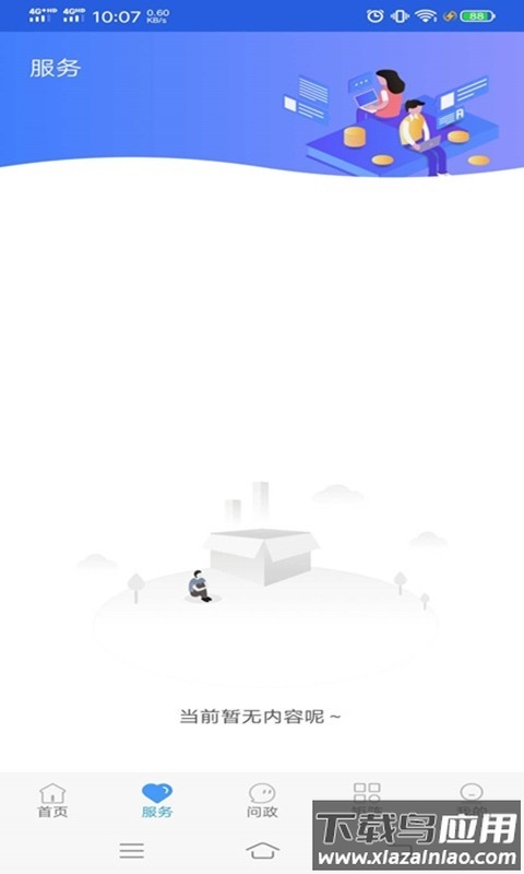 冀云易县app最新版最新版截图3