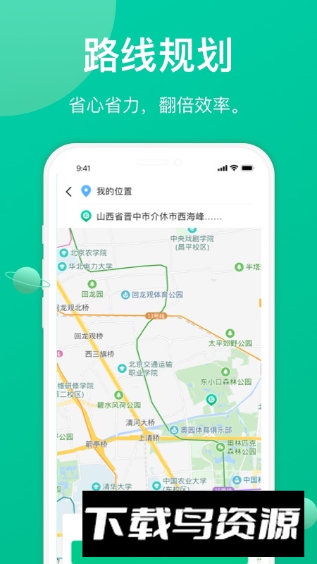 成丰货运司机端安卓版app截图2