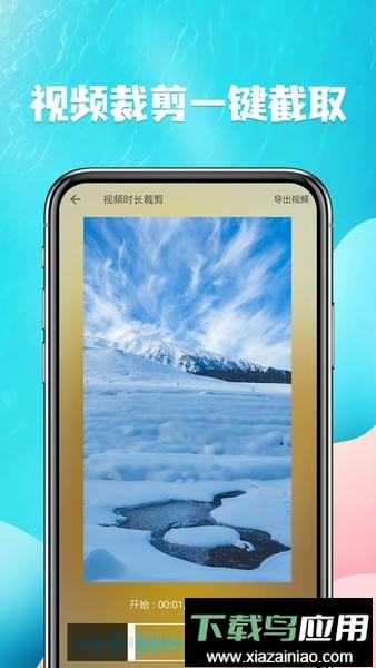 视频提取app