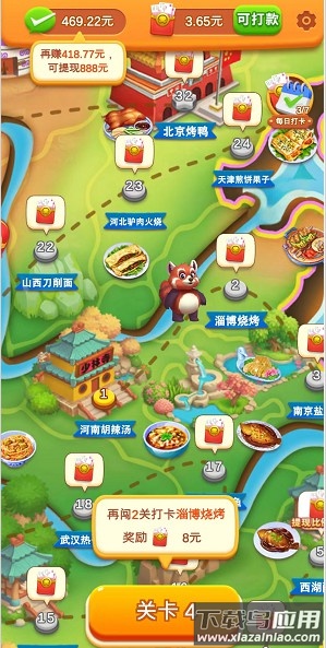 疯狂美食城最新版截图2