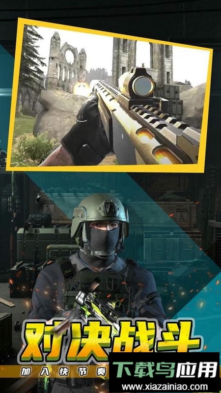 现代枪射击战争汉化版(Modern Gun)最新版截图3