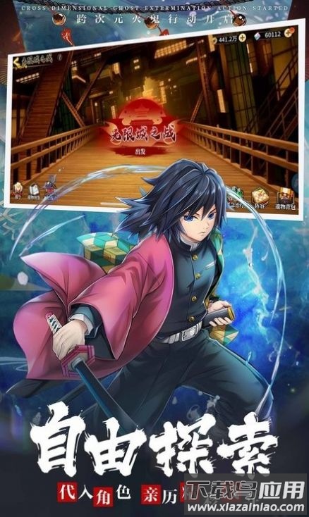 鬼杀队集结最新版截图2