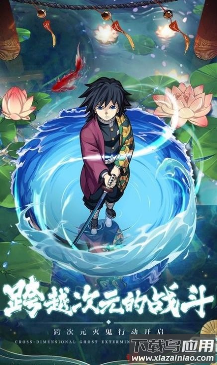 鬼杀队集结最新版截图3